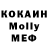 Кокаин Fish Scale Toma Solkina