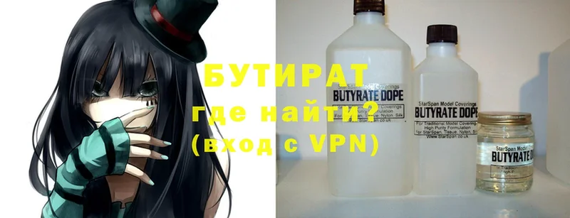 цены   Пучеж  БУТИРАТ BDO 