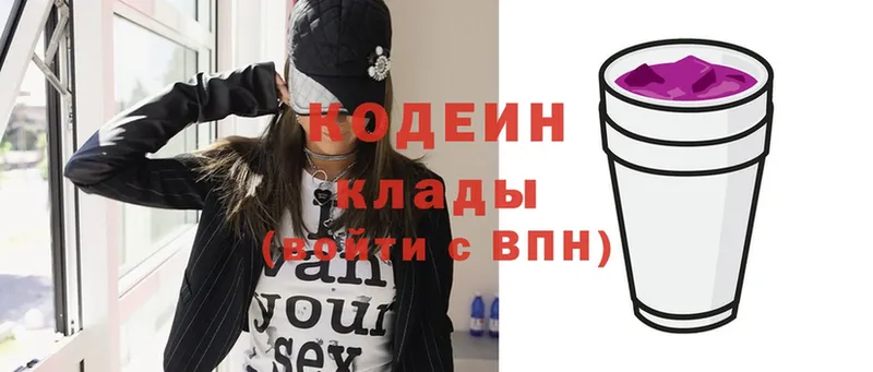 Кодеиновый сироп Lean Purple Drank  купить закладку  Пучеж 