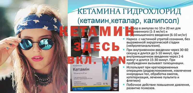 ОМГ ОМГ ССЫЛКА  Пучеж  КЕТАМИН ketamine  продажа наркотиков 