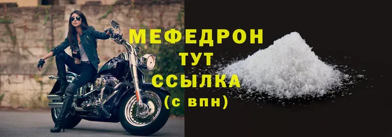 закладки  Пучеж  МЕФ mephedrone 