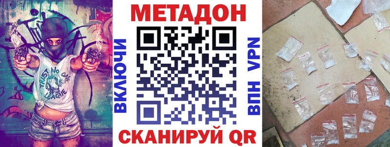 наркота  Пучеж  МЕТАДОН VHQ 