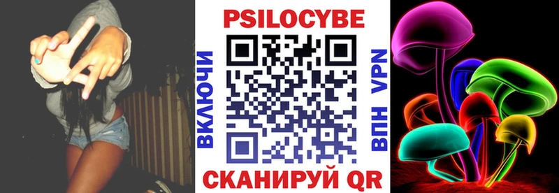Галлюциногенные грибы Magic Shrooms  Пучеж 